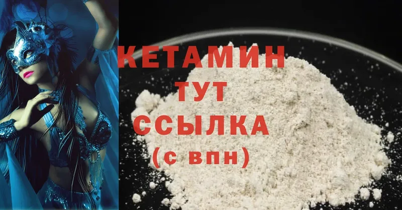 Кетамин ketamine  площадка какой сайт  Лакинск 